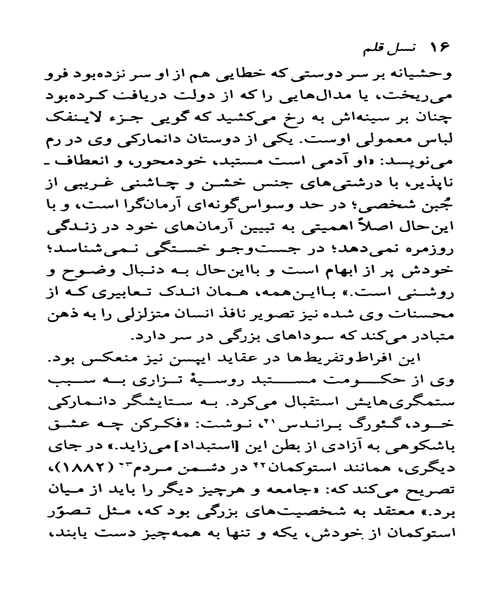 هنریک ایپسن - نمونه سوم - جزیره کتاب های الکترونیکی